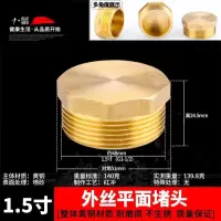 全铜水管丝堵帽闷头管帽堵盖塞子 单位：【3个/组】-1.5寸外丝140克