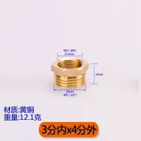 全铜接头大小头变径对丝直接异径内外丝水管配件【单位：3个/组】-【18】3分内x4分外