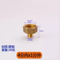 全铜接头大小头变径对丝直接异径内外丝水管配件【单位：3个/组】-【9】4分内x1分外