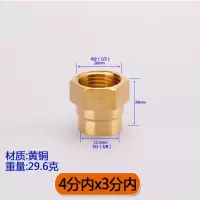 全铜接头大小头变径对丝直接异径内外丝水管配件【单位：3个/组】-【24】4分内x3分内