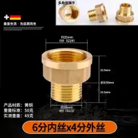 全铜变径接头异径转换补芯对丝水管接大小头配件【单位：3个/组】-【4】6分内x4分外加厚50克