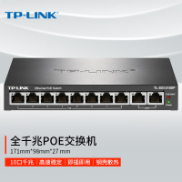 普联TP-LINK TL-SG1210DP 全千兆以太网PoE交换机 8口千兆 PoE供电 网络分线器分流器交换器