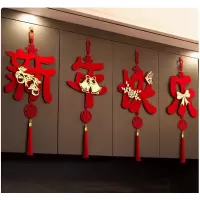 思唯美(sweet made) 2025蛇年新年客厅挂件 新年快乐流苏挂饰(含四个挂钩)