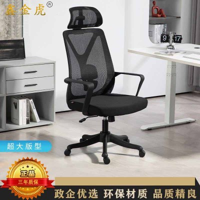 鑫金虎 办公椅人体工学椅靠背头枕会议椅职员网椅600*600*1530mm