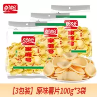 盼盼家庭号薯片100g*3包原味休闲零食膨化小吃分享装童年