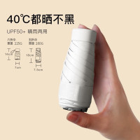 美度(MAYDU)六折纯色小巧便携遮阳伞 M6112