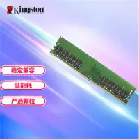 金士顿(Kingston)16GB DDR4 3200 台式机内存条