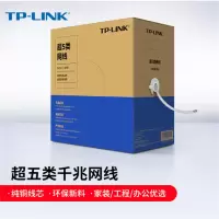 TP-LINK超五类千兆网线[工程级0.50±0.005mm]无氧铜箱线CAT5e类非屏蔽纯铜双绞线家装网络305米 3