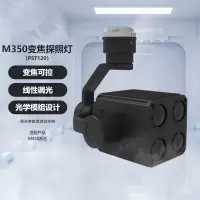 疆 DJI 适配经纬M300/M350 RTK无人机 三轴变焦探照灯应急救援 三方负载照明配件 PST120