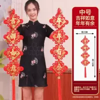 思唯美(sweet made) 乔迁新居装饰新年春联中国结福字挂饰 吉祥如意年年有余(中号)