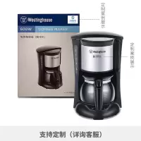 西屋滴漏式咖啡机650ml 自动保温咖啡机 WKF-C63
