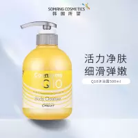 所望 (Somang)辅酶Q10润肤沐浴露500ml