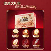 三只松鼠坚果大礼包森林礼9袋装1590g/盒 单位:1盒