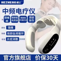和正中频电疗仪改善颈椎病正弦波脉冲电极热灸技术肩颈镇痛消炎症按摩仪器脖子僵硬促进血液循环兴奋神经肌肉 经典款(无遥控)H