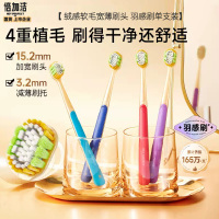 倍加洁羽感奢柔宽薄宽头软毛牙刷