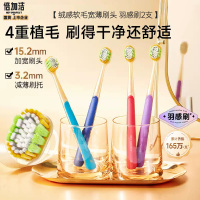 倍加洁羽感奢柔宽薄宽头软毛牙刷2支
