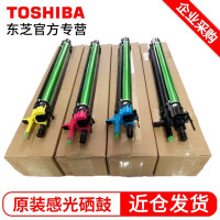 东芝FC-2615AC原装硒鼓 鼓组件 青色