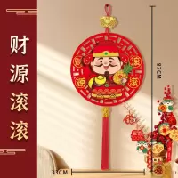 九洲豪 2025春节蛇年立体福字贴 装饰大挂件 财源滚滚 两个装