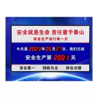 FOTRIC安全生产计时牌室内外电子看板运行记录自动累计日历天数LED屏 任意尺寸/款式请咨询