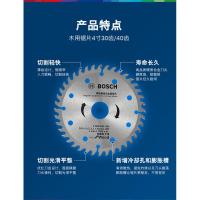 博世(BOSCH)装修级硬质合金圆锯片木工铝合金电锯切割片电圆锯片7寸40齿[木用]180*25.4mm