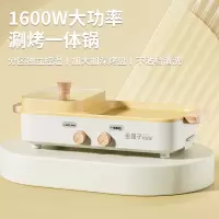 米奇系列·涮烤一体锅