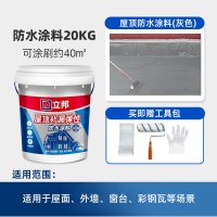 水性沥青防水涂料 屋顶补漏房顶裂缝沥青[灰色-大容量] 20kg -可涂刷40㎡