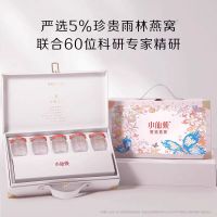 小仙炖鲜炖燕窝礼盒40g*5瓶低糖滋补营养品鲜炖