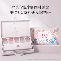 小仙炖鲜炖燕窝礼盒40g*5瓶无糖滋补营养品鲜炖