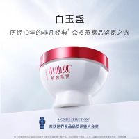 小仙炖鲜炖燕窝白玉盏系列冰糖滋补品孕期营养品70g*3瓶