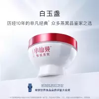 小仙炖鲜炖燕窝白玉盏系列冰糖滋补品孕期营养品100g*3瓶