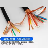FY深安 计算机屏蔽电缆 ZR-DJYPVP\2x(2x1)mm2 单位:米