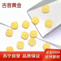 吉音黄金 蛇年金豆豆黄金1g足金AU9999存钱攒金豆纯金十二生肖 压岁钱 黄金投资金币 本命年送礼(生肖蛇)