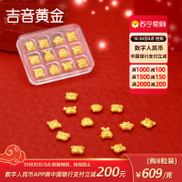 吉音黄金 金豆豆黄金1g足金AU9999存钱攒金豆纯金十二生肖本命年送礼 (生肖蛇款)