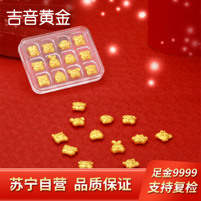 吉音黄金 金豆豆黄金1g足金AU9999存钱攒金豆纯金十二生肖本命年送礼 (生肖蛇款)