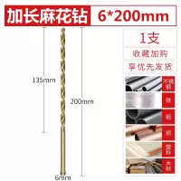 加长麻花钻头含钴200mm 300mm不锈钢专用金属铁铝合金直柄钻头6*200MM
