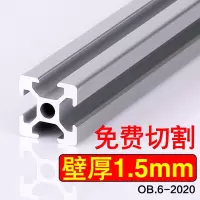 工业铝型材2020 自动化设备 铝合金型材2020 鱼缸架子框架 型材