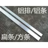 合金铝排/6061-t6铝排/合金铝条/铝扁条/铝方条/厚2-80mm/零切 2*15*500mm*5根
