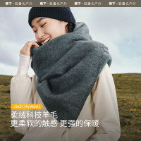 蕉下柔绒保暖披肩围巾PO46924