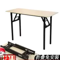 瑞翔国产折叠桌 120*60*75CM(单层桌)(单位:张)