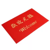 欢迎光临地垫定制一嗨logo 尺寸2.4m*1.2m 压金字工艺 货期8天左右(H)