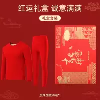 俞兆林 保暖内衣男士套装加绒冬季蛇年本命年衣服大红色秋衣秋裤礼盒装 大红色(上衣+裤子)礼盒装