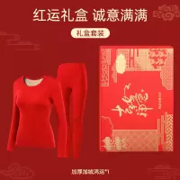 俞兆林 保暖内衣女士套装加绒冬季蛇年本命年衣服大红色秋衣秋裤礼盒装 大红色(上衣+裤子)礼盒装