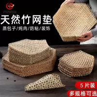丹诗致远 竹篦子防粘竹垫竹达手工编织餐垫竹编竹网六角竹笪 9孔(5片)