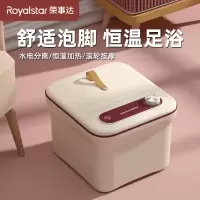 荣事达(Royalstar)足浴盆RSD-ZY2305KY