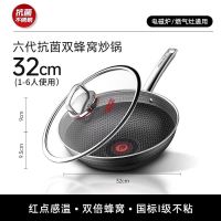 康巴赫六代红点双蜂窝不粘锅家用不锈钢炒锅电磁炉燃气灶专用炒菜 32cm