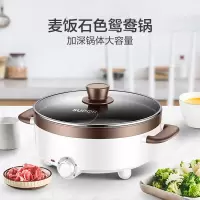 苏泊尔(SUPOR)H30YK17Y-15 电火锅 5L 鸳鸯电火锅 炖煮涮串 极简旋钮 4档火力 电火锅(单位:个)