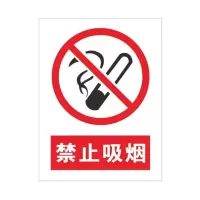 公共墙贴300*400mm kt板 禁止吸烟 单张