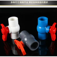 国标4分球阀 pvc加厚给水球阀