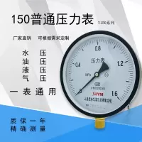 8公斤压力表 油压负压表压力表