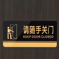 随手关门指示牌